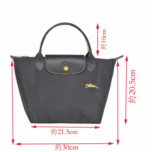 ロンシャン LONGCHAMP ハンドバッグ ル プリアージュ クラブ Sサイズ